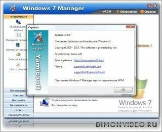 Windows.7.Manager.v4.0.9
