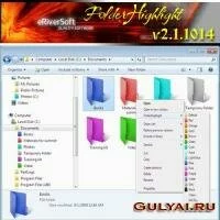 FolderHighlight v2.1.1014 Скачать бесплатно - FolderHighlight v2.1.1014 FolderHighlight — утилита для выделения особых папок