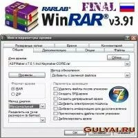WinRAR v3.91 Final Eng/Rus (32/64 Bit) + Portable Скачать бесплатно - WinRAR v3.91 Final Eng/Rus (32/64 Bit) + Portable